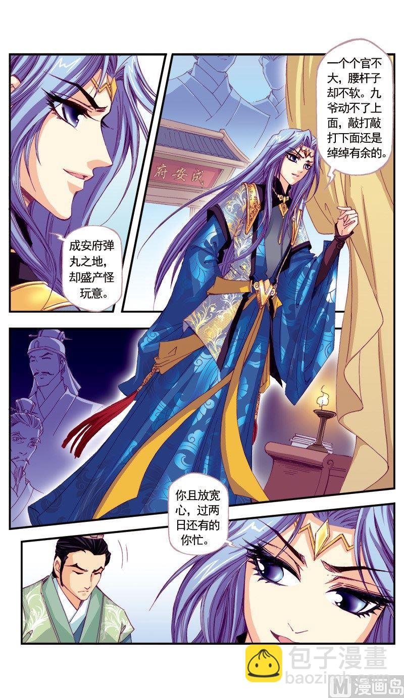 第66话-第66话