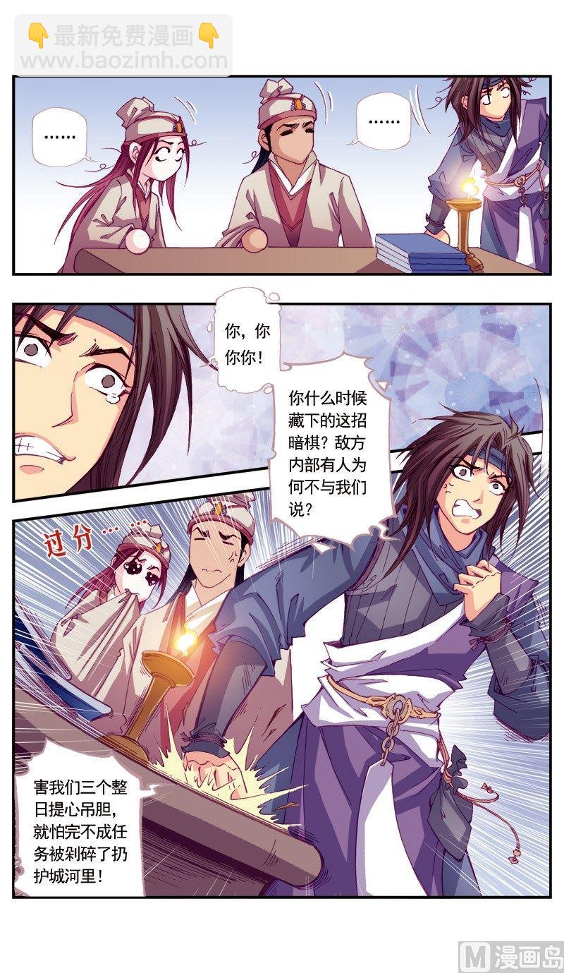 第66话-第66话
