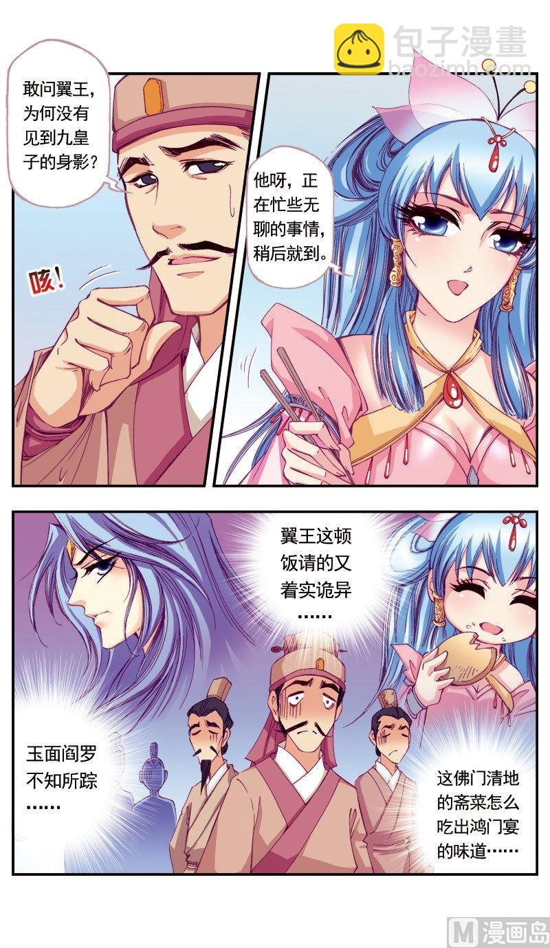 第68话-第68话