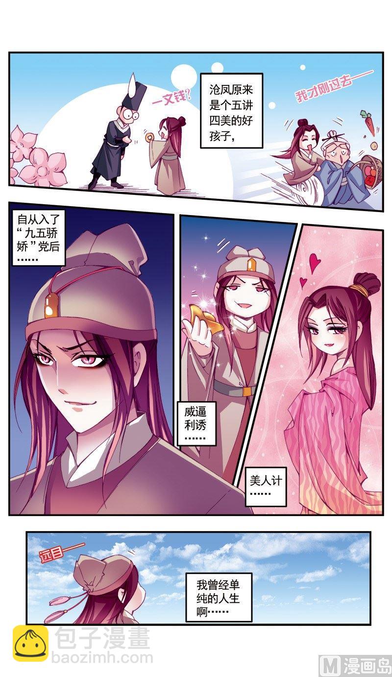 第68话-第68话