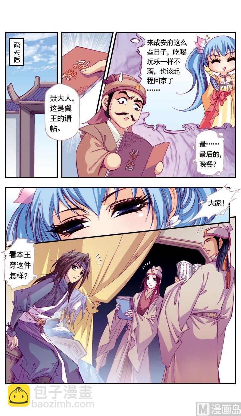 第68话-第68话