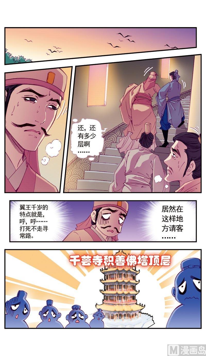 第68话-第68话