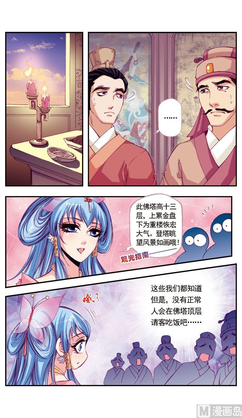 第68话-第68话