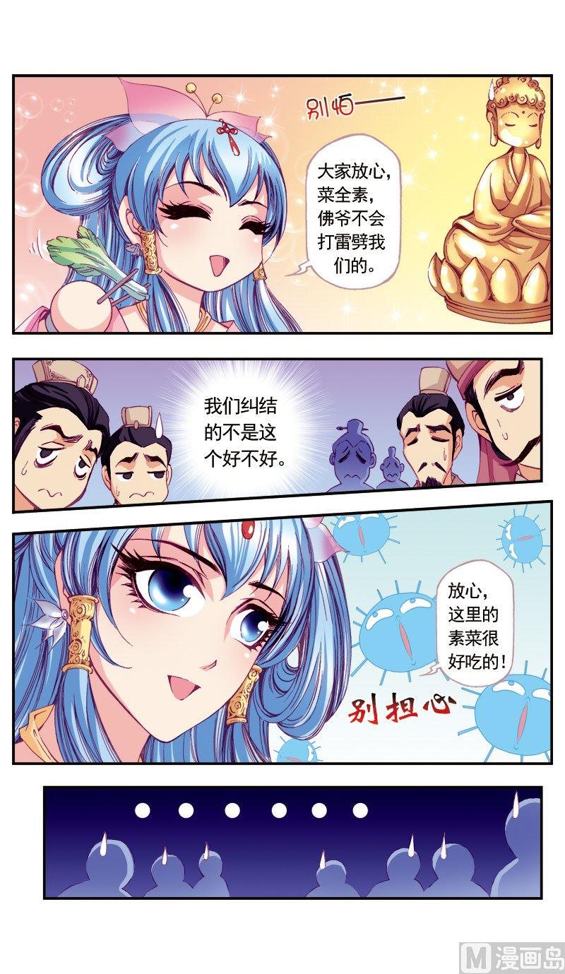第68话-第68话