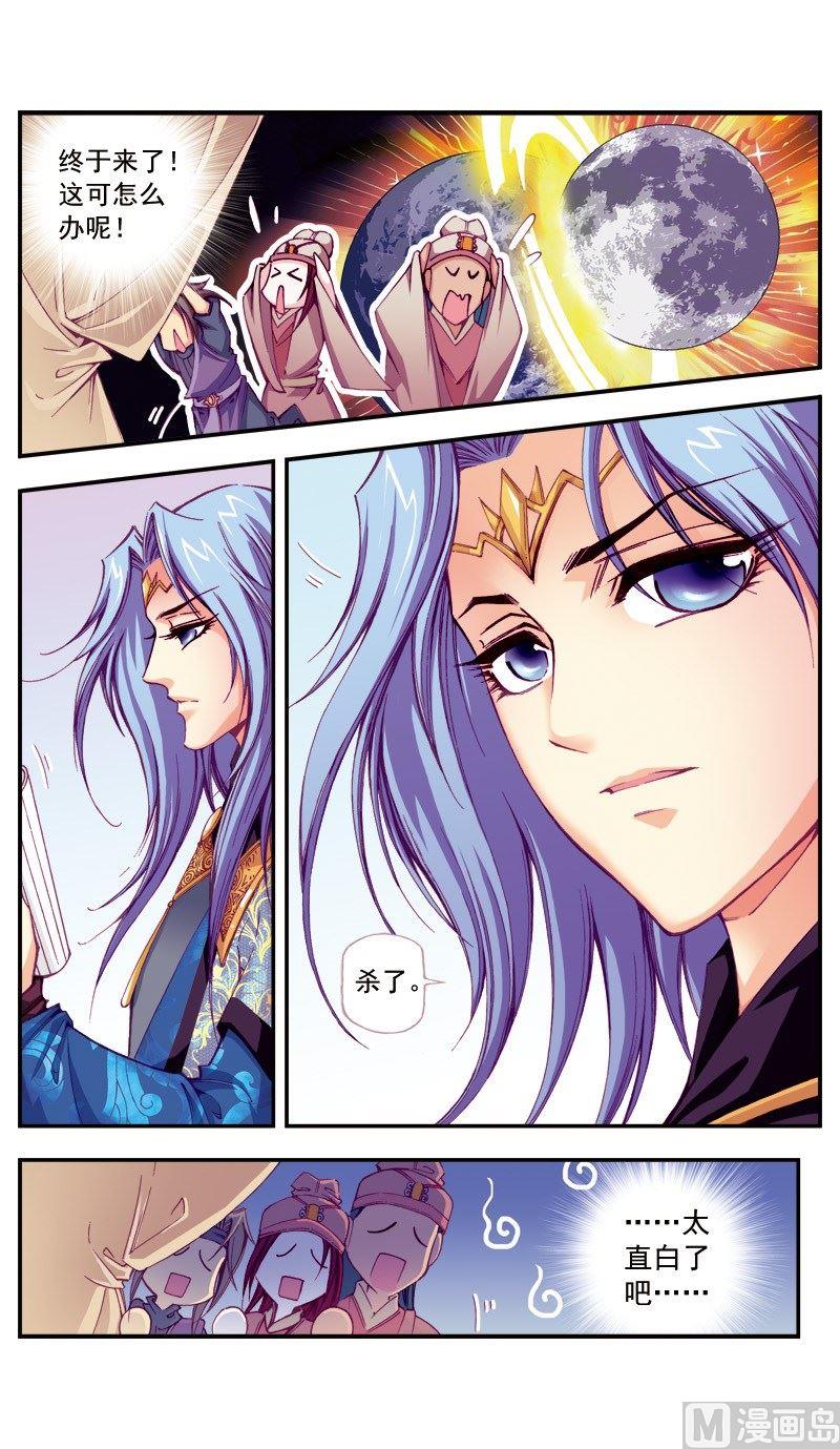 第70话-第70话