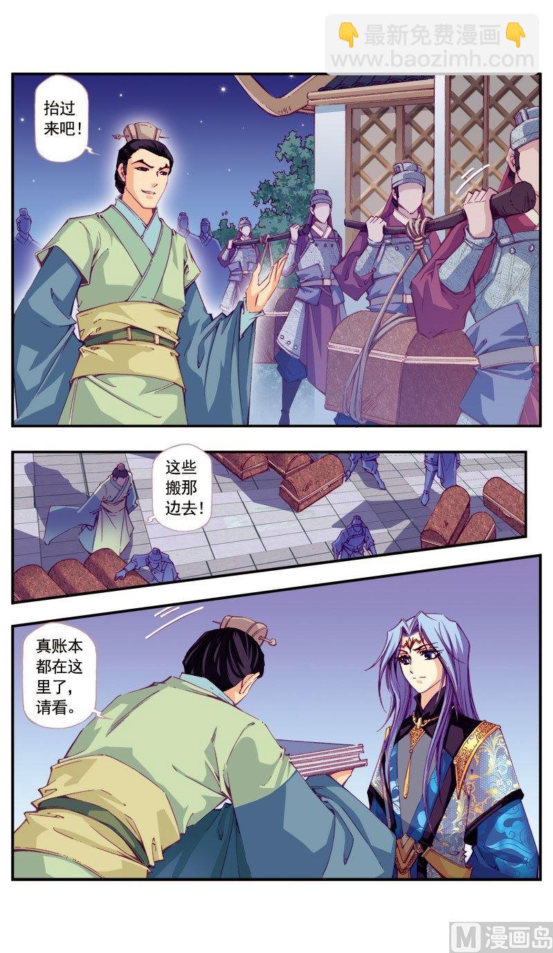 第70话-第70话