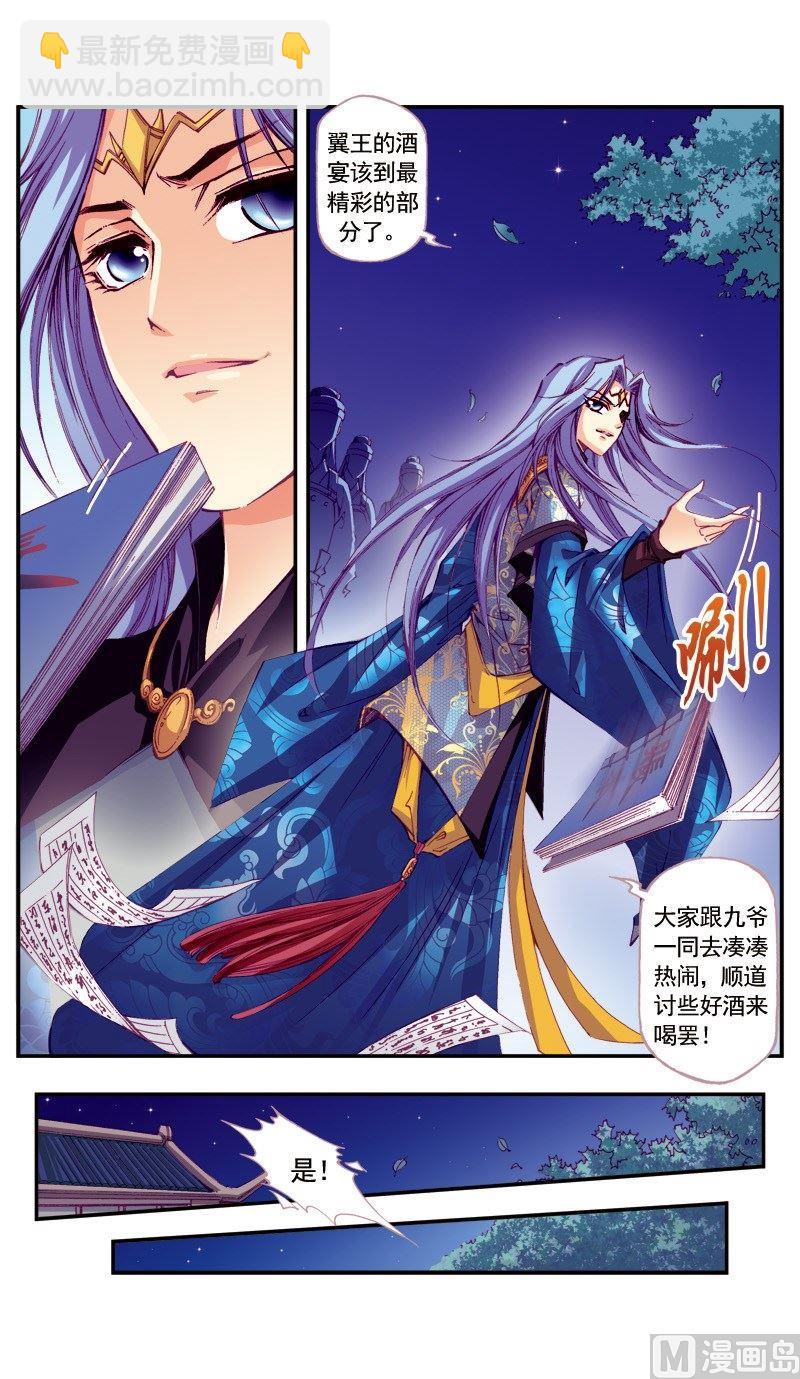 第70话-第70话