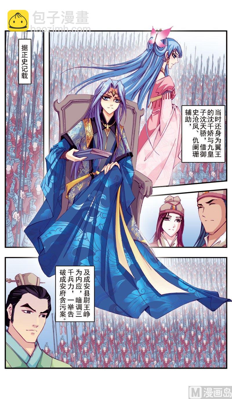 第70话-第70话