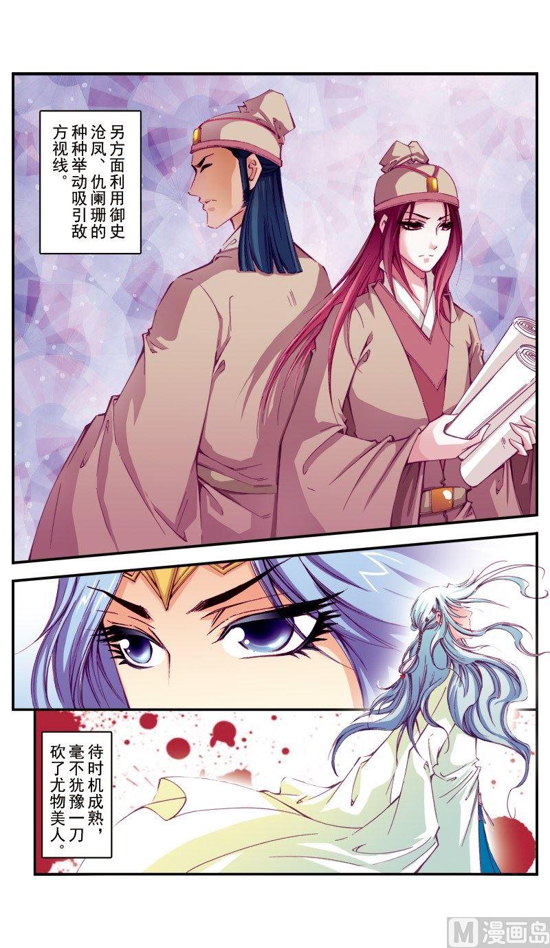 第70话-第70话