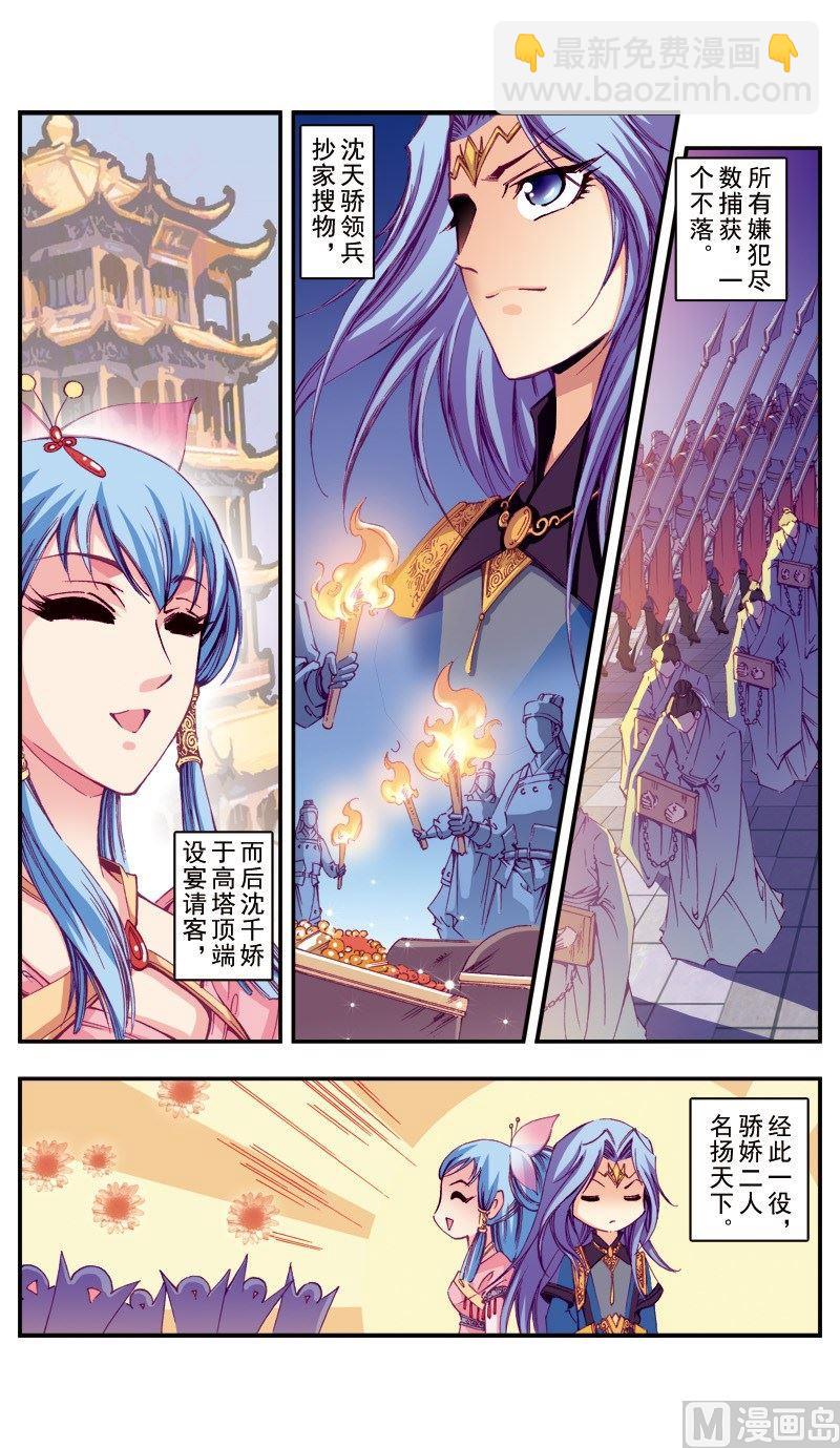 第70话-第70话