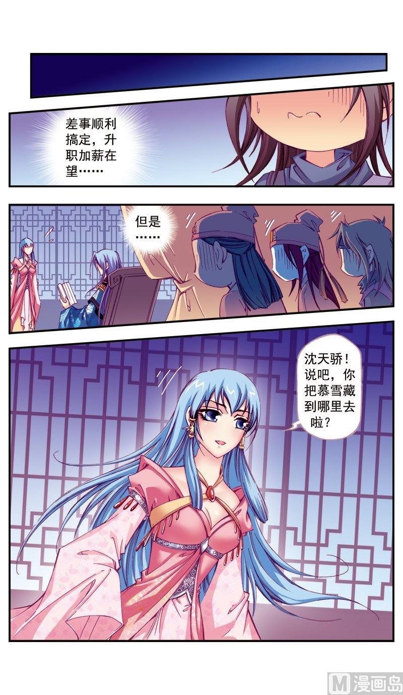 第70话-第70话