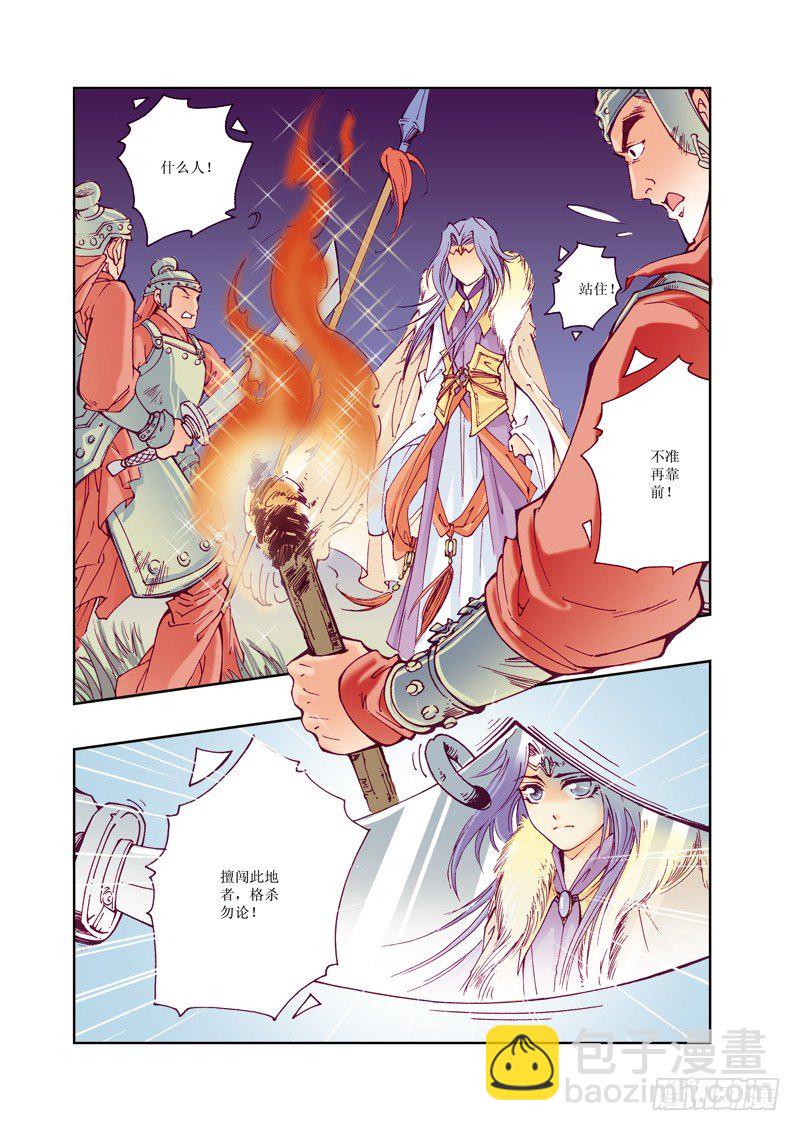 08-第8话