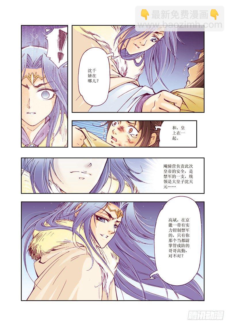 08-第8话