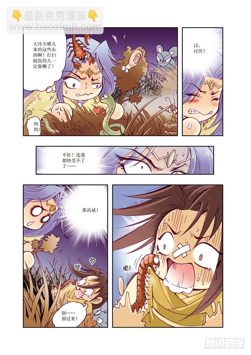 08-第8话
