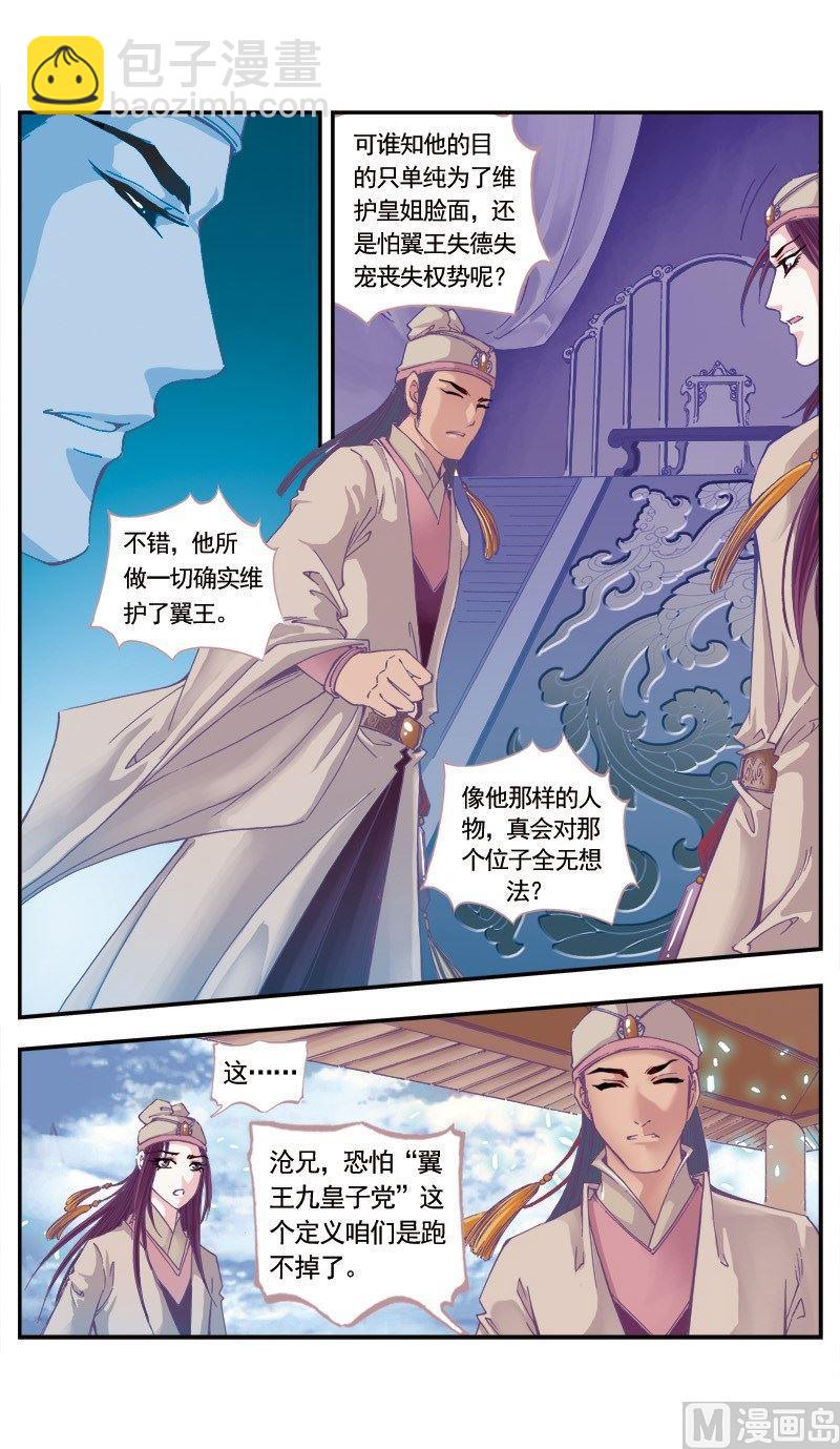 第72话-第72话