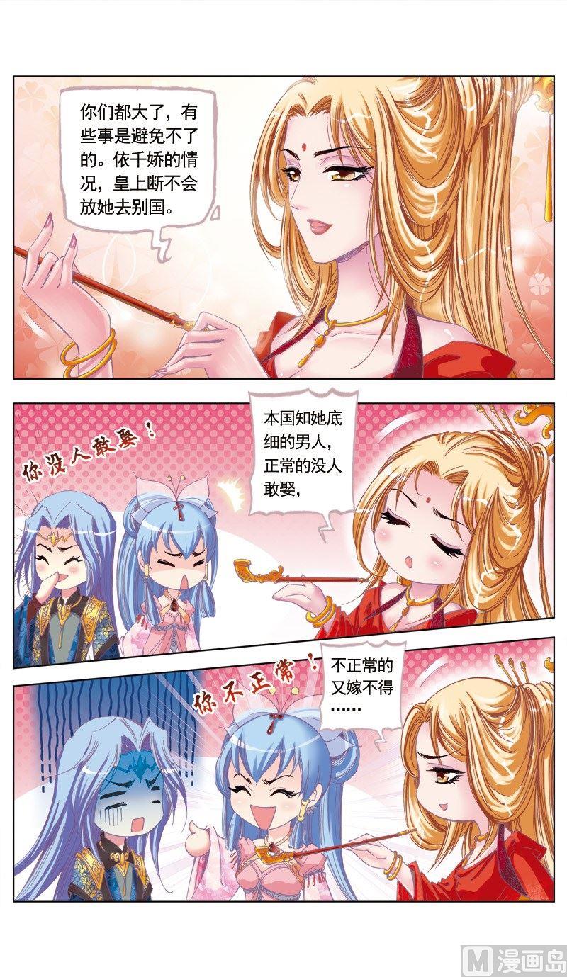 第74话-第74话