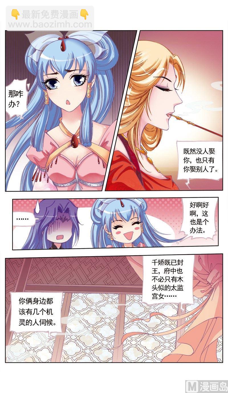 第74话-第74话
