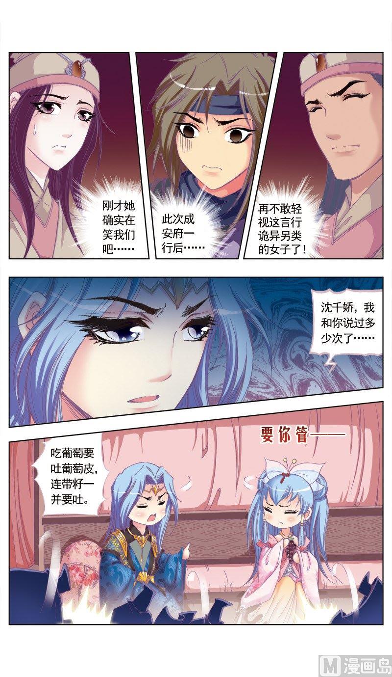 第74话-第74话