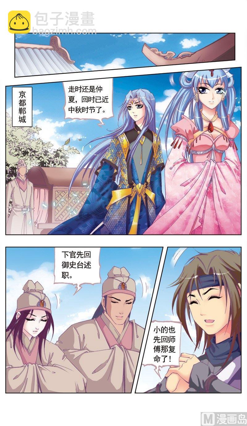 第74话-第74话