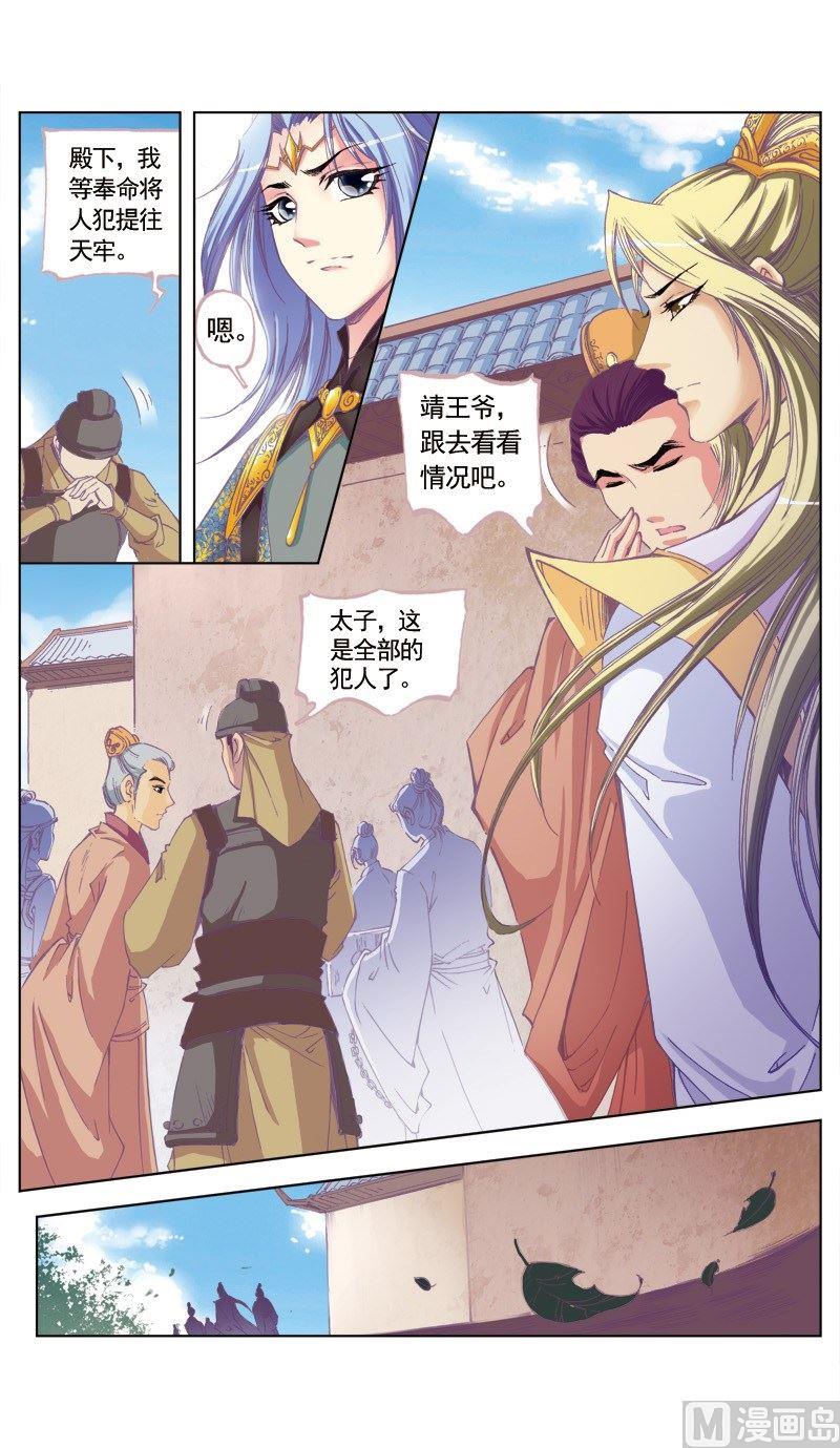 第74话-第74话