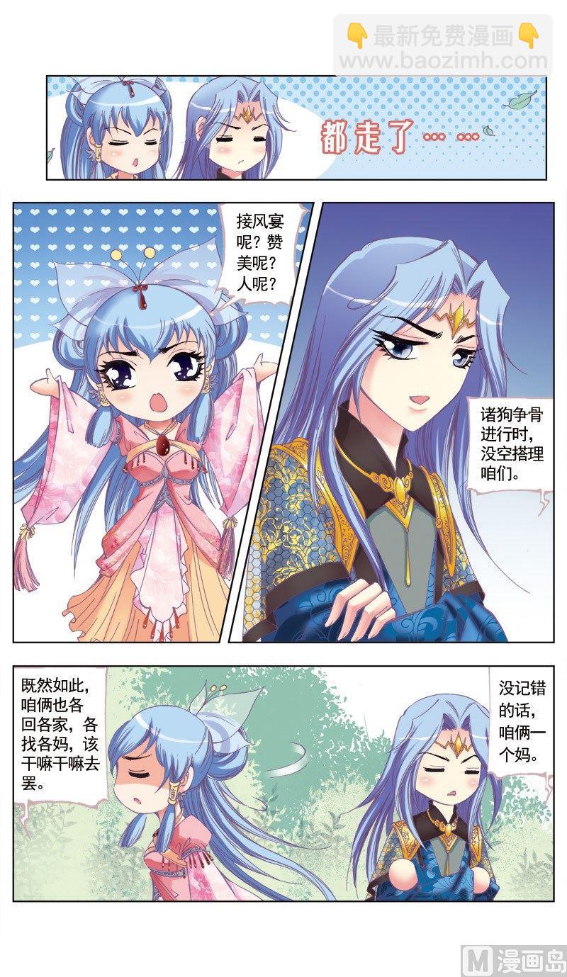 第74话-第74话