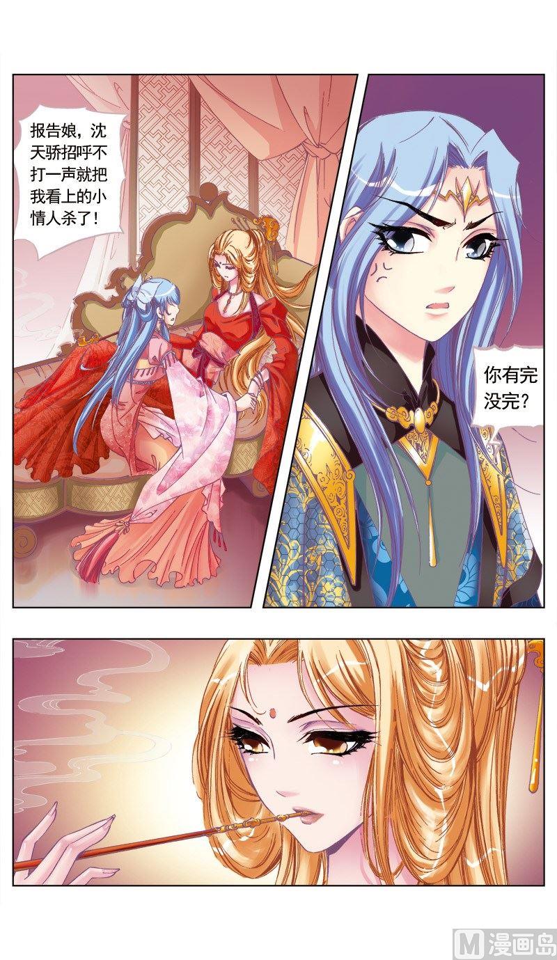 第74话-第74话