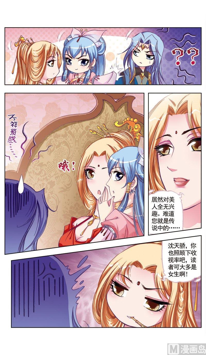 第76话-第76话
