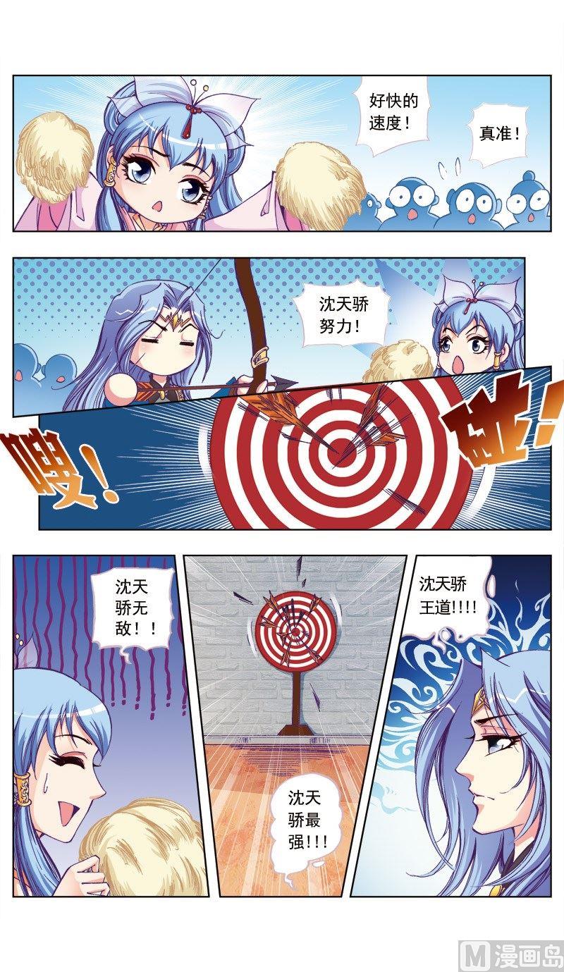 第76话-第76话