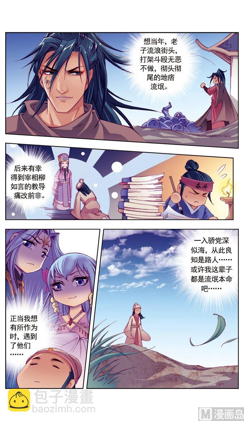 第76话-第76话