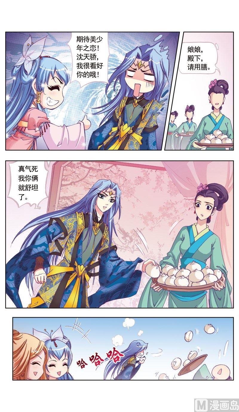 第76话-第76话