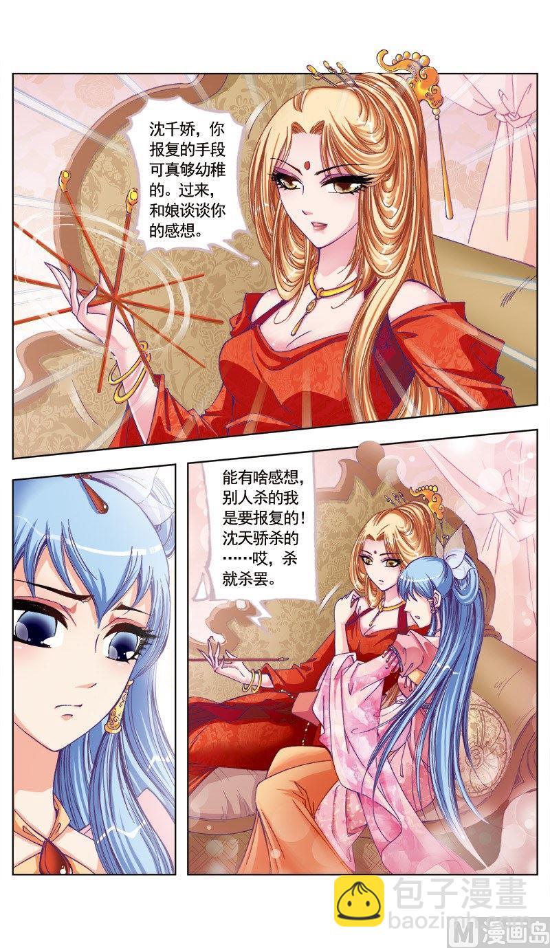 第76话-第76话