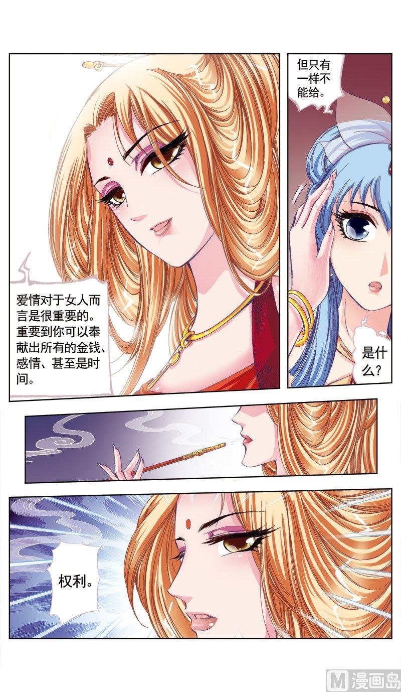 第76话-第76话
