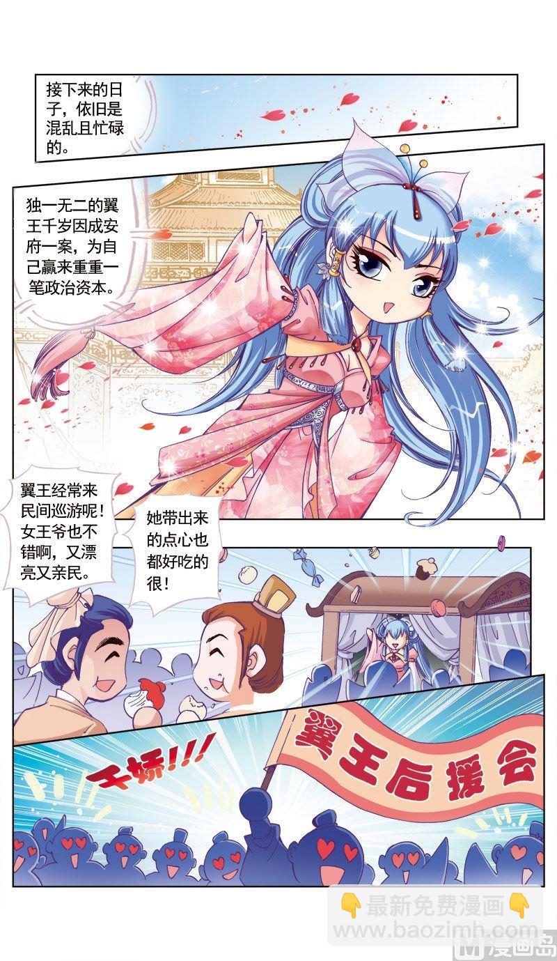 第76话-第76话