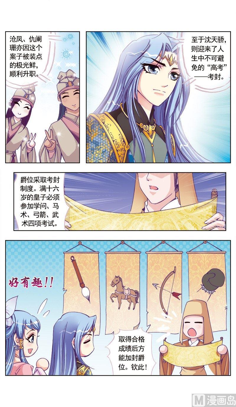 第76话-第76话