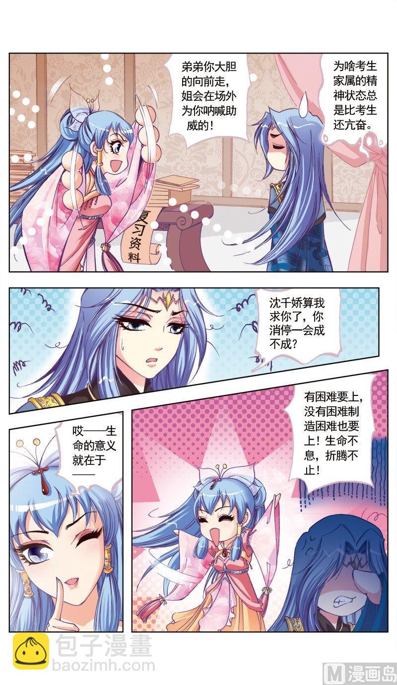第76话-第76话