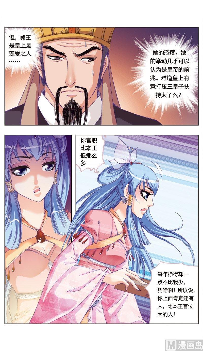 第78话-第78话