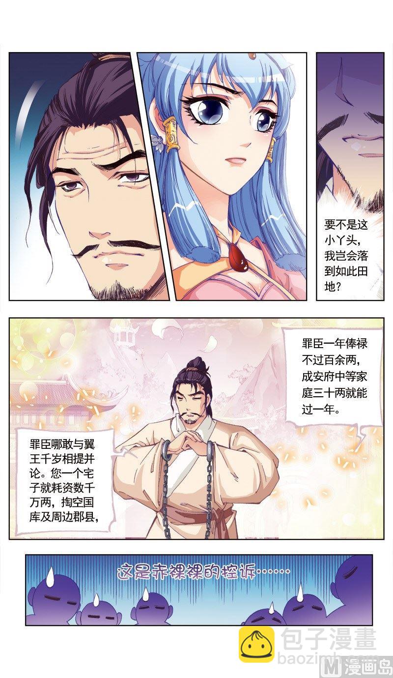 第78话-第78话