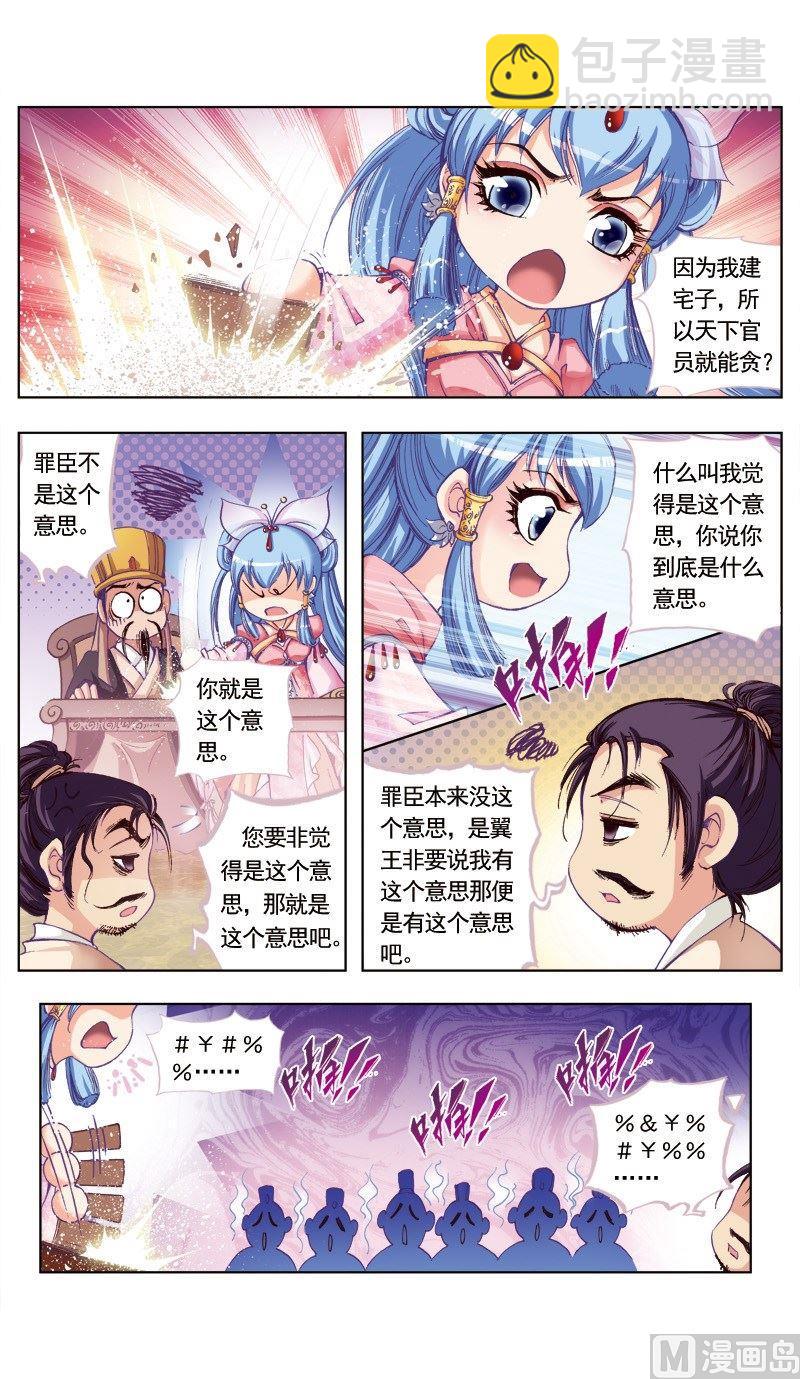 第78话-第78话