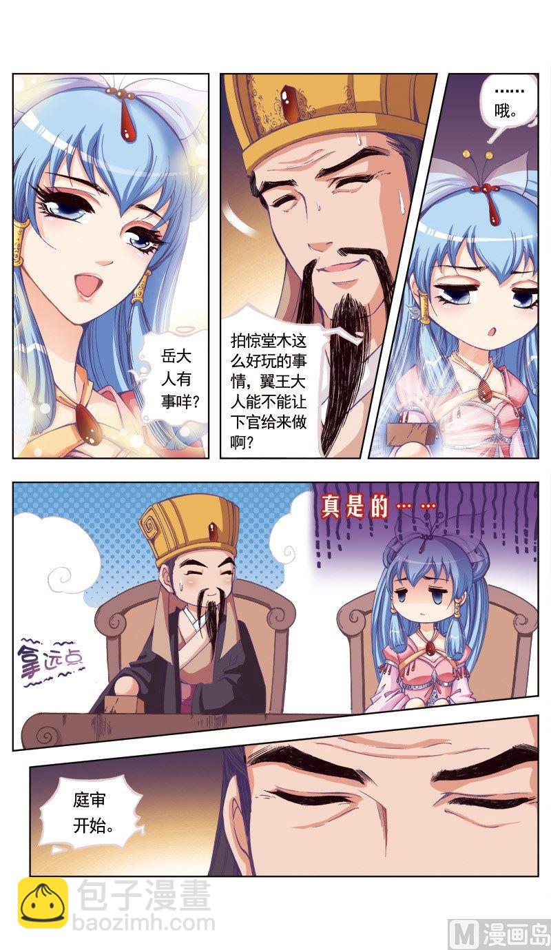 第78话-第78话
