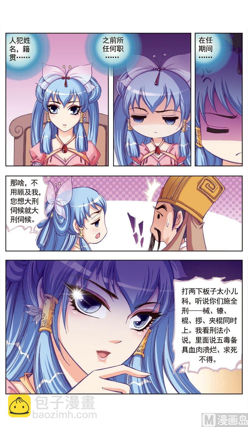 第78话-第78话