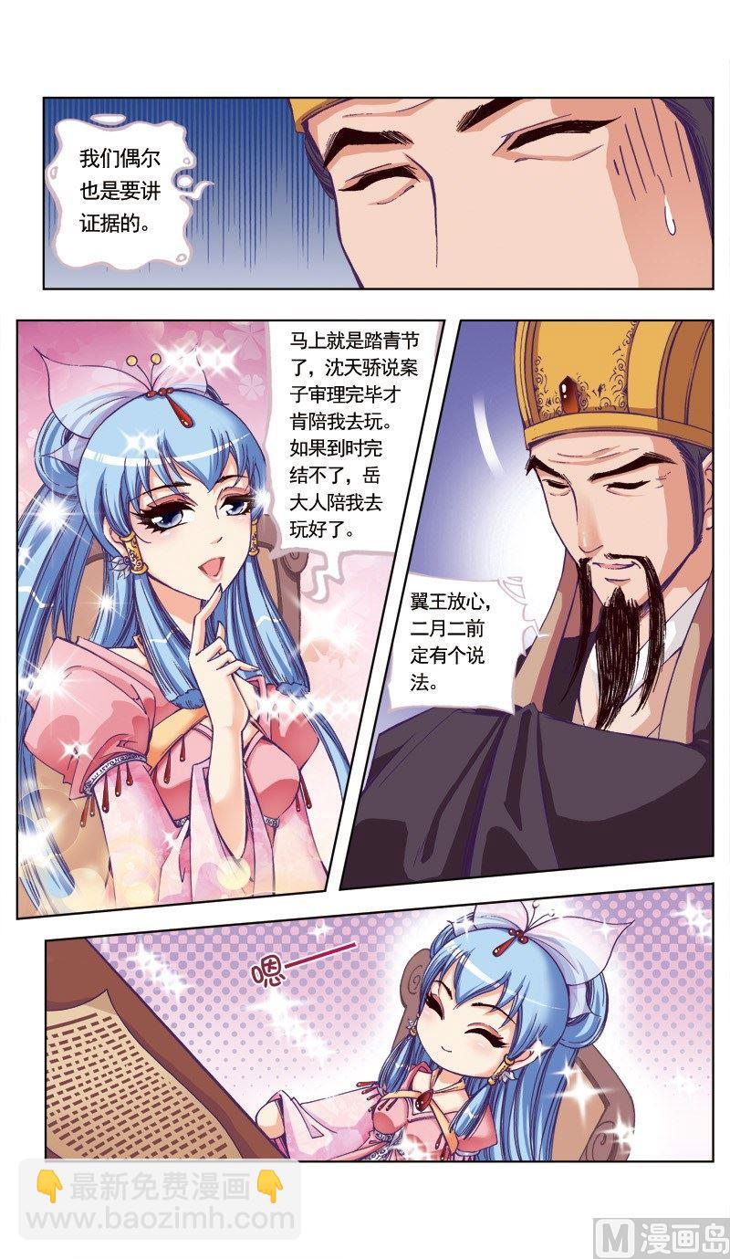 第78话-第78话