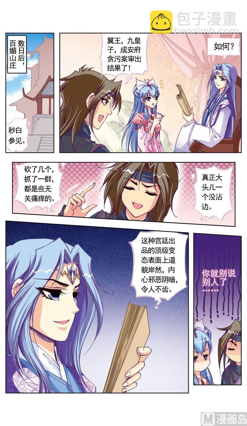 第80话-第80话