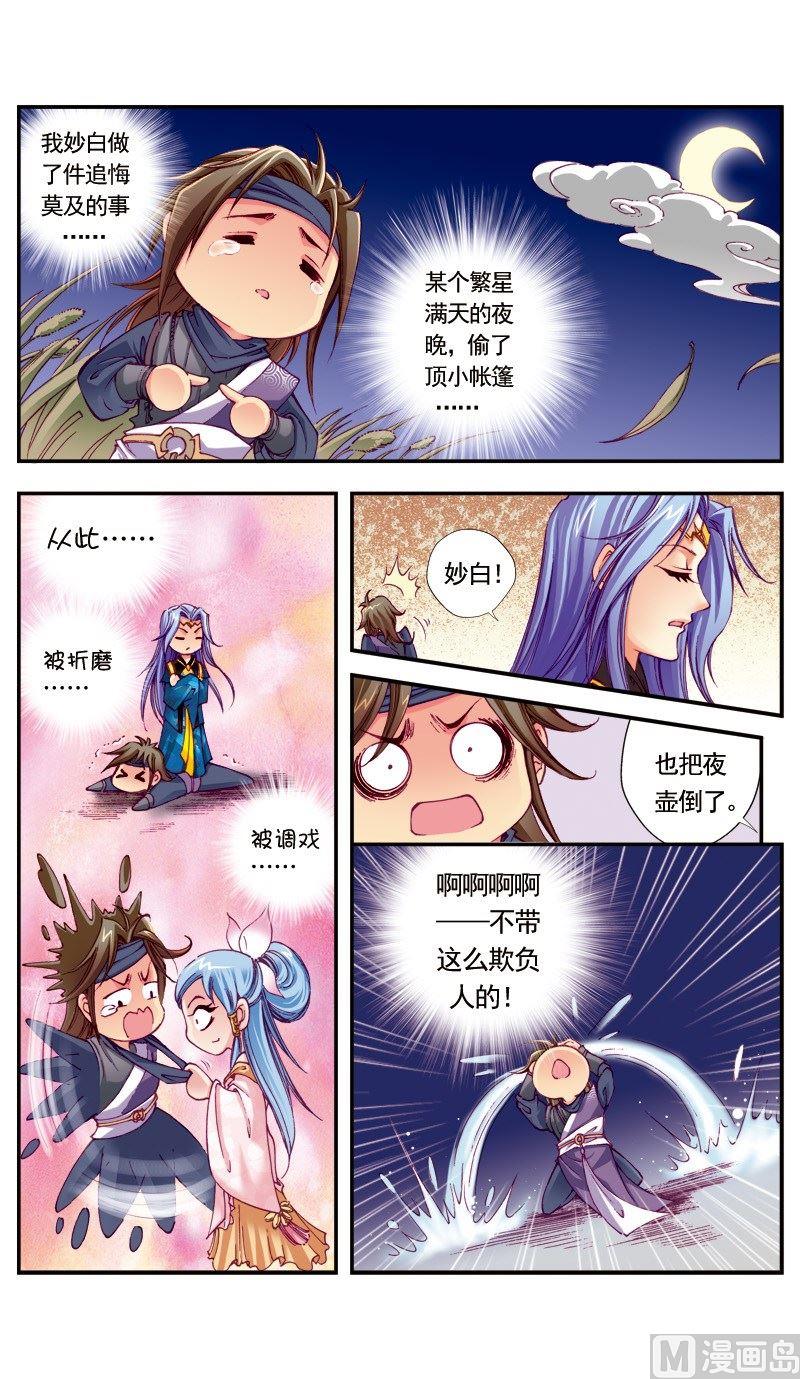 第80话-第80话