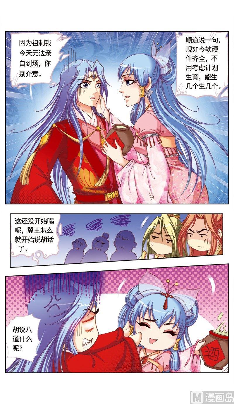 第82话-第82话
