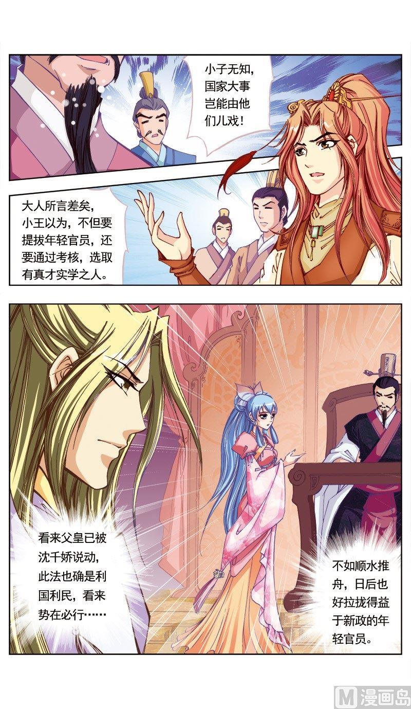 第82话-第82话