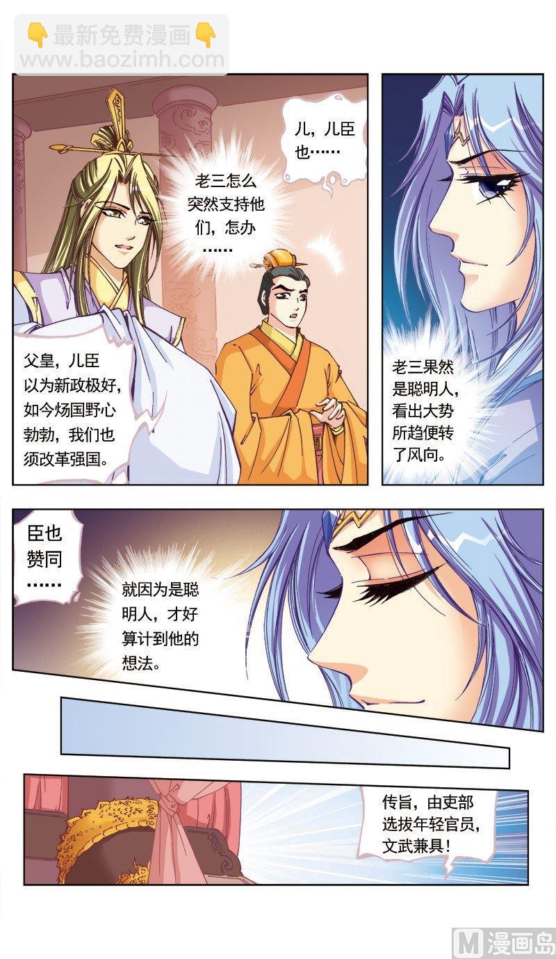第82话-第82话