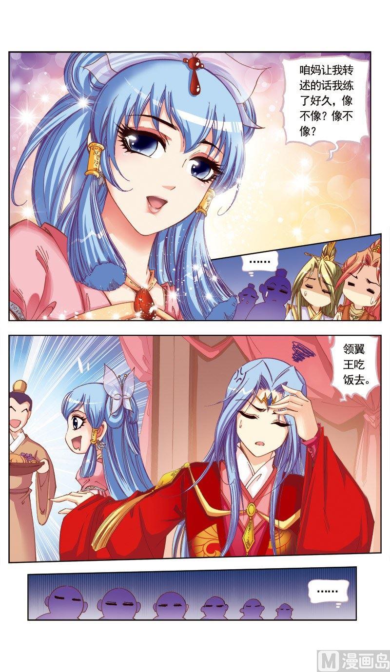 第82话-第82话