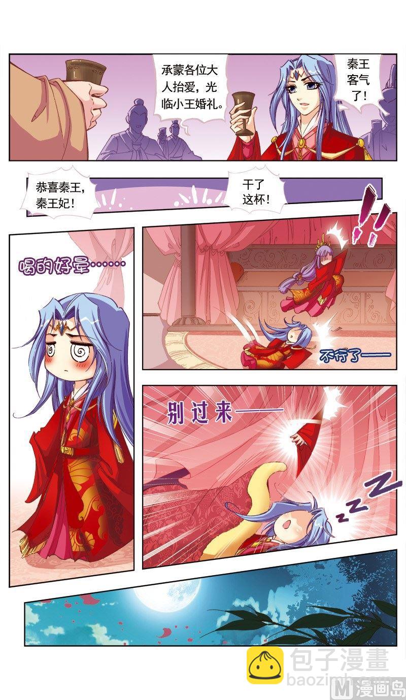 第82话-第82话