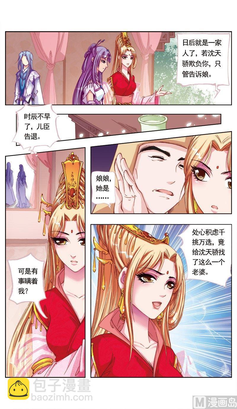第82话-第82话