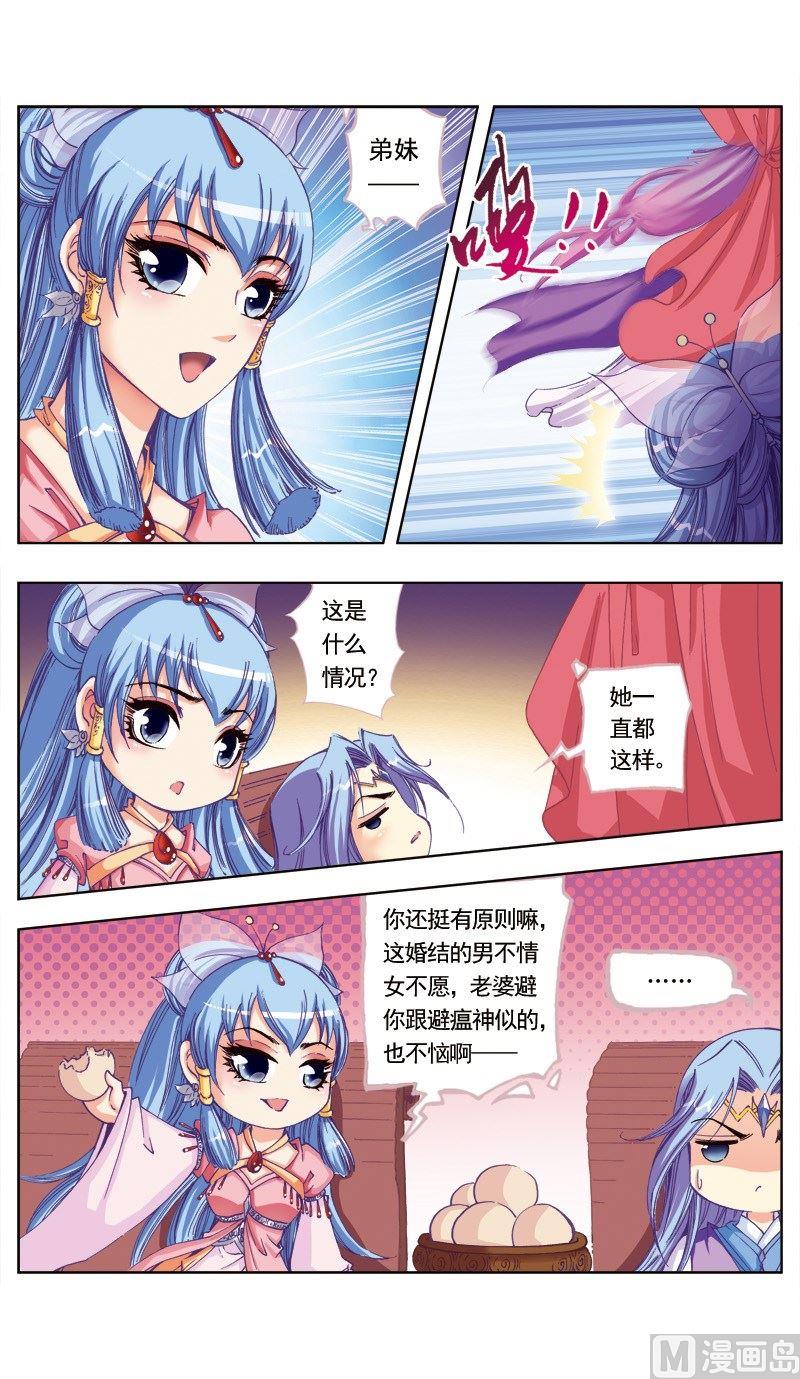 第82话-第82话